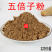 云南野生中药材五倍子粉现磨超细百虫仓粉500g包邮