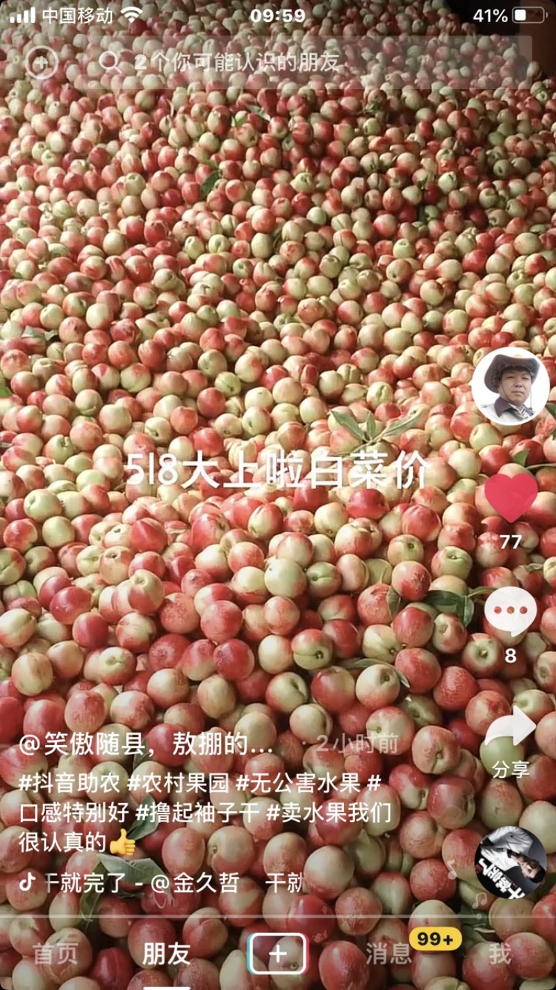 桃