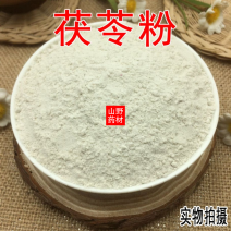 云南野生茯苓粉现磨超细白茯苓粉500g