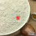 云南野生茯苓粉现磨超细白茯苓粉500g