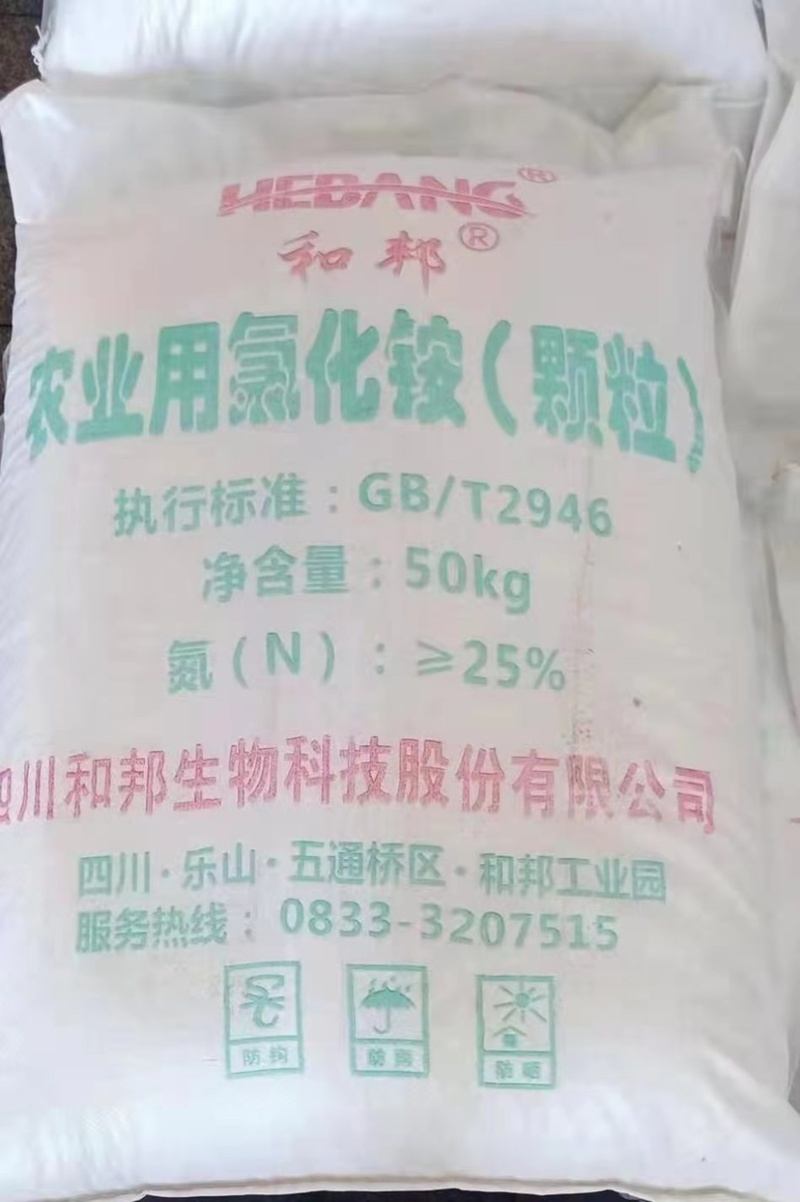农用氯化铵/和邦厂家直发