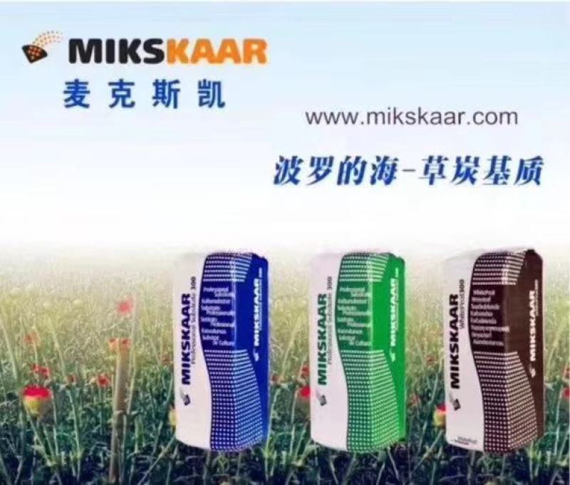 【热卖】300升麦克斯凯进口基质，育苗基质，栽培基质