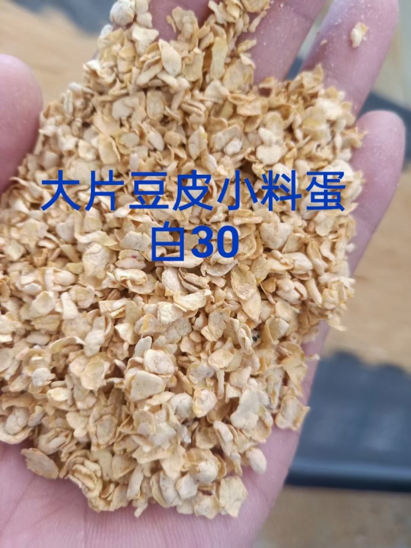 豆柏小料，适合牛养猪，鸡鸭鹅，需要下单即可！！