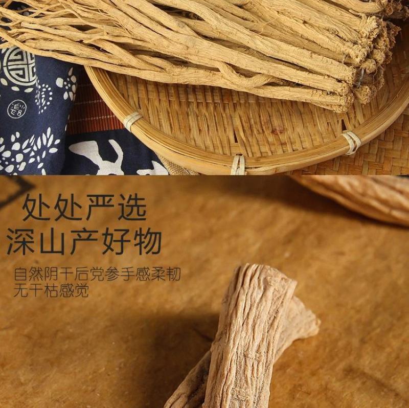 党参500克甘肃岷县煲汤材料大条党叁当参条配当归黄芪