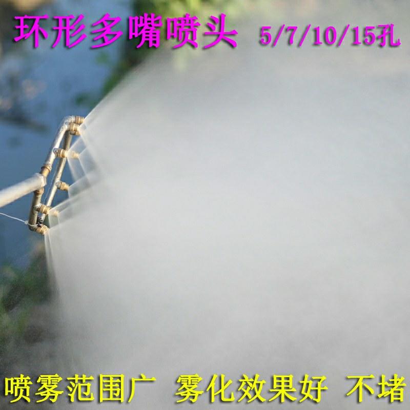 多头喷雾器喷头环形雾化多嘴可调喷头打药机大面积喷雾头喷头