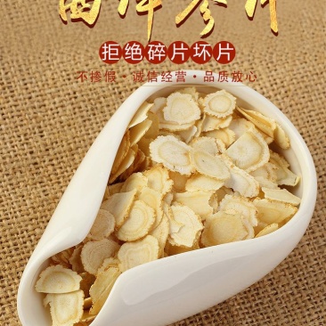 西洋参切片花旗参段长白山含片泡茶礼盒非野生整枝人参片
