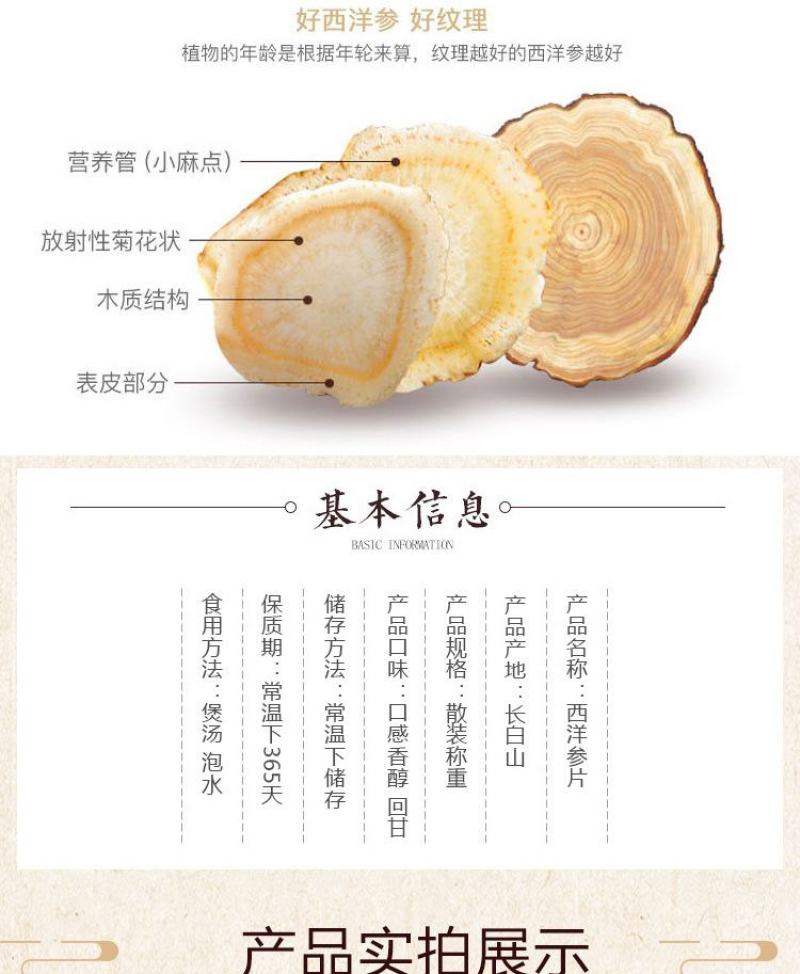 西洋参切片花旗参段长白山含片泡茶礼盒非野生整枝人参片