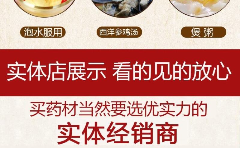 西洋参切片花旗参段长白山含片泡茶礼盒非野生整枝人参片