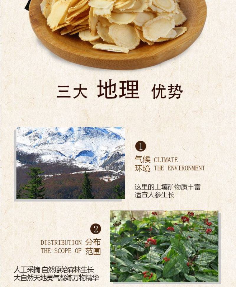 西洋参切片花旗参段长白山含片泡茶礼盒非野生整枝人参片