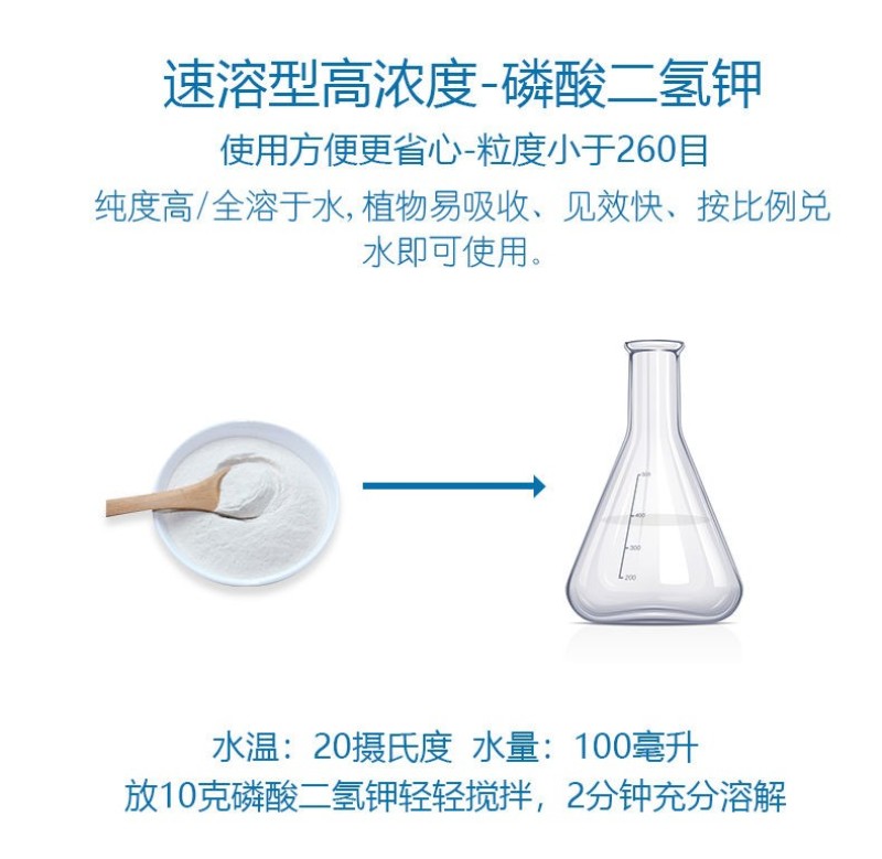 磷酸二氢钾西瓜辣椒小麦番茄红薯99%高磷高钾
