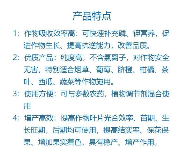 磷酸二氢钾西瓜辣椒小麦番茄红薯99%高磷高钾