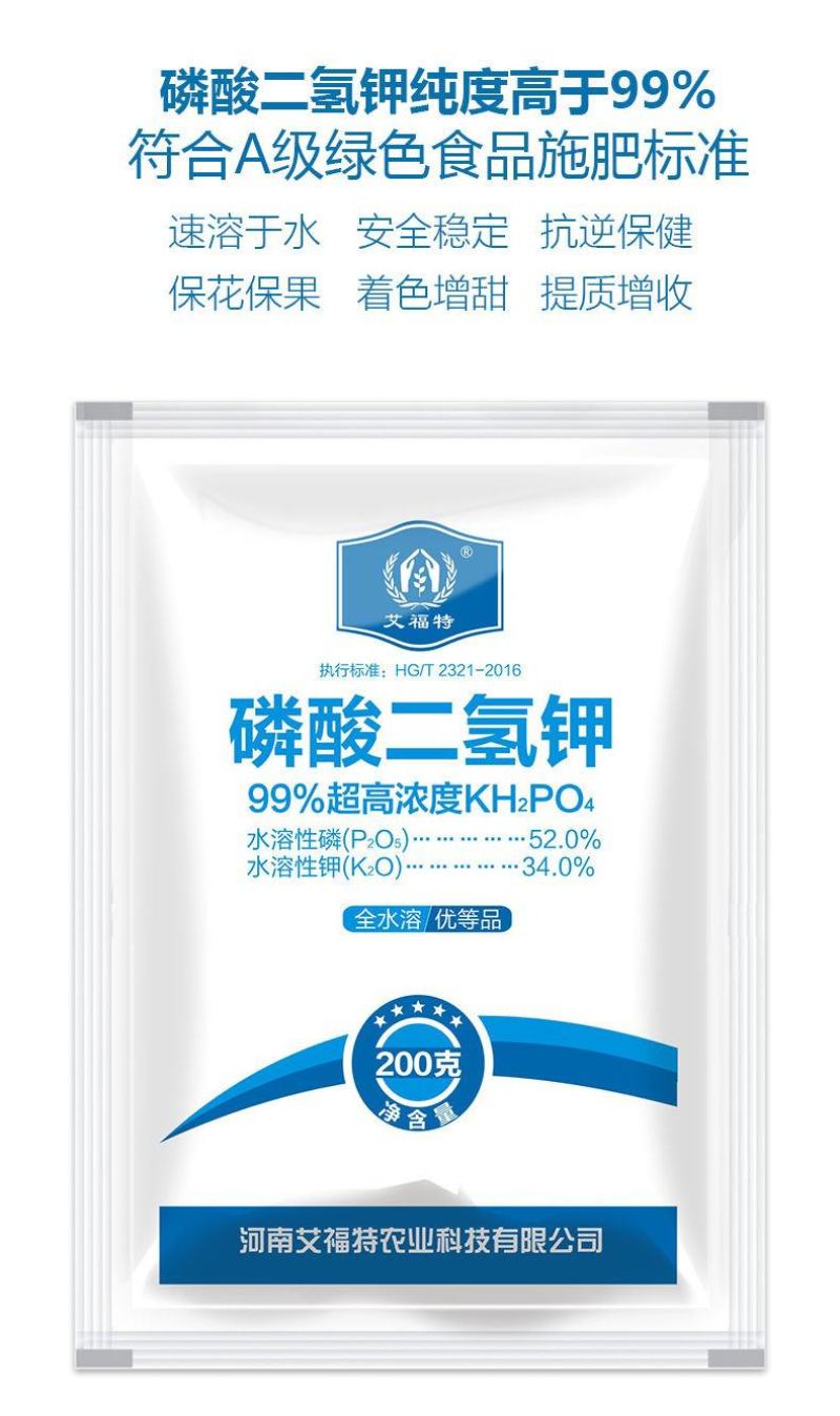 磷酸二氢钾西瓜辣椒小麦番茄红薯99%高磷高钾