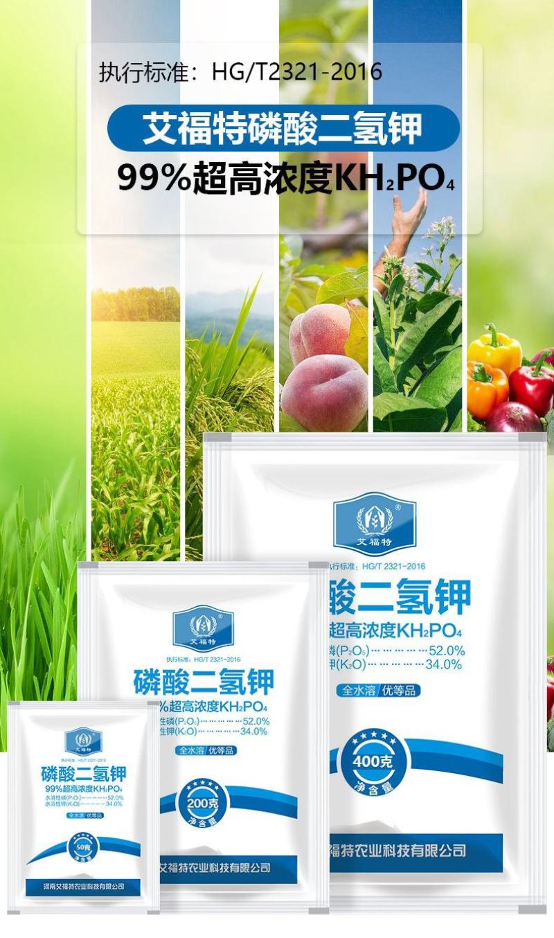 磷酸二氢钾西瓜辣椒小麦番茄红薯99%高磷高钾