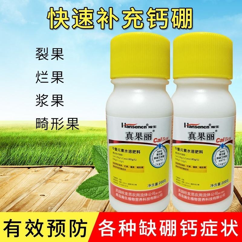 瀚生真果丽进口中量元素水溶肥补钙叶面肥软果烂果裂果僵果