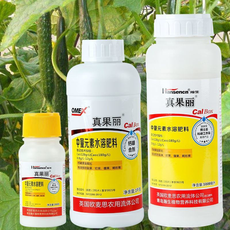 瀚生真果丽进口中量元素水溶肥补钙叶面肥软果烂果裂果僵果