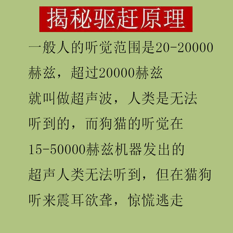 驱松鼠野生动物太阳能超声波闪光动物驱赶神器防蛇驱老鼠
