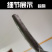 锰钢漏水锹淬火农用铁锨铁锹钢锹铲稻芽铲稻田专用水田锹包邮