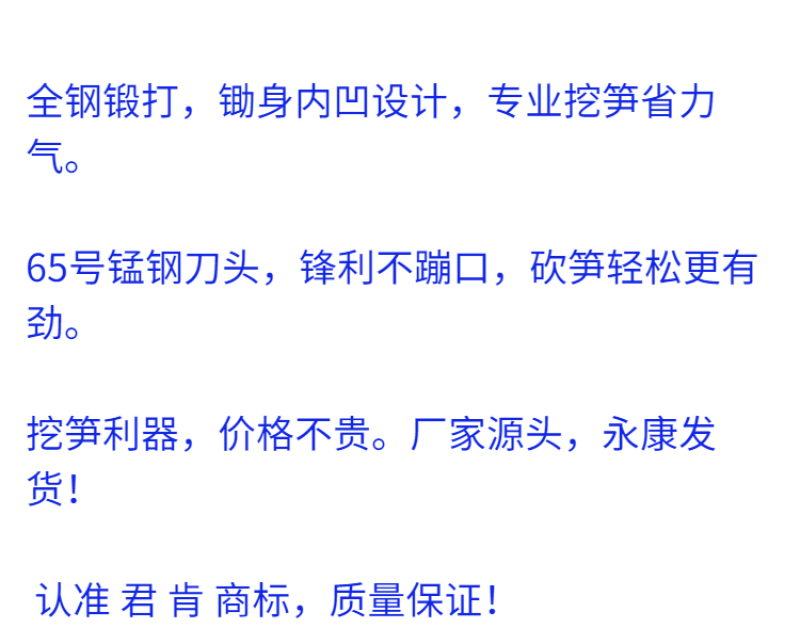 挖笋专用锄头65锰钢焊接弹簧钢锻打笋锄斧农具两用砍笋