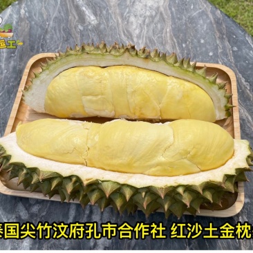 情人节活动价489元红沙土金枕，泰国果园现摘，顺丰包邮！