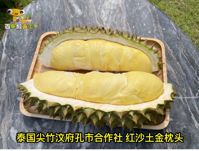 情人节活动价489元红沙土金枕，泰国果园现摘，顺丰包邮！