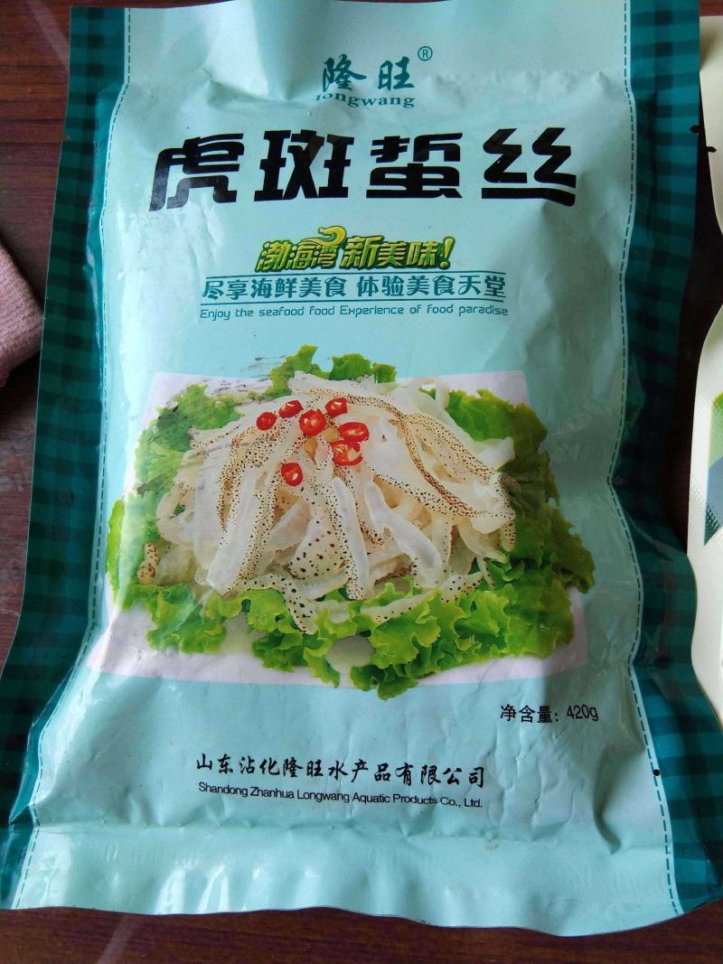 海蜇丝虎斑蜇丝！凉拌下酒菜1桶10斤9斤物超所值一手货源