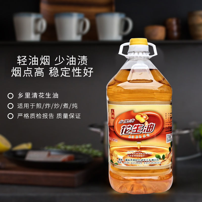 乡里清土榨花生油