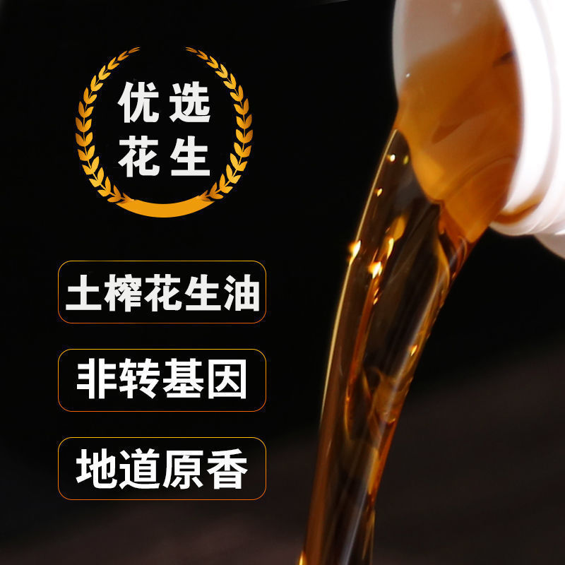 乡里清土榨花生油