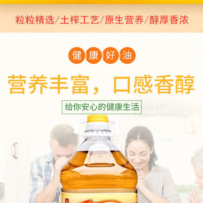 乡里清土榨花生油