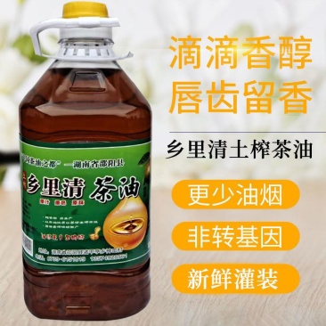 乡里清土榨茶油