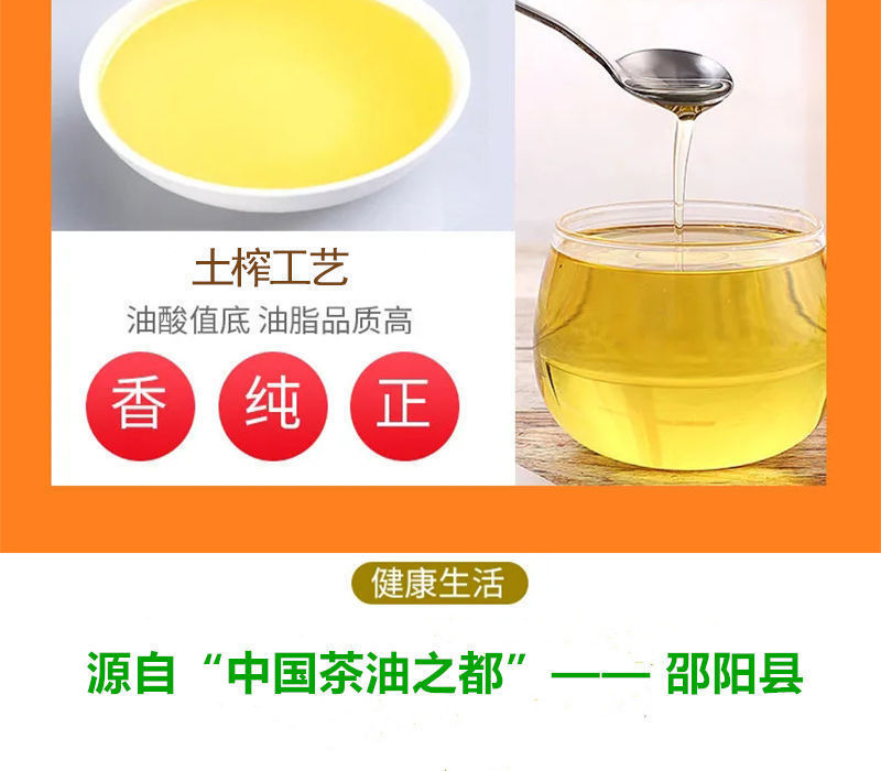 乡里清土榨茶油