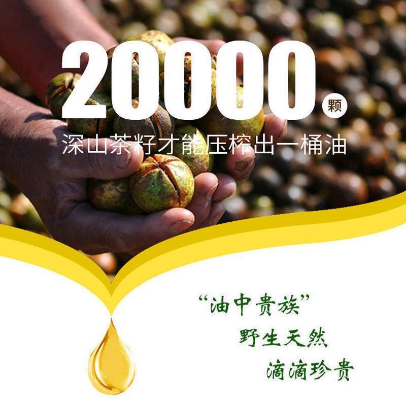 乡里清土榨茶油