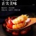 特级龙虾尾每包200克现剥现发大号虾无冰衣商用
