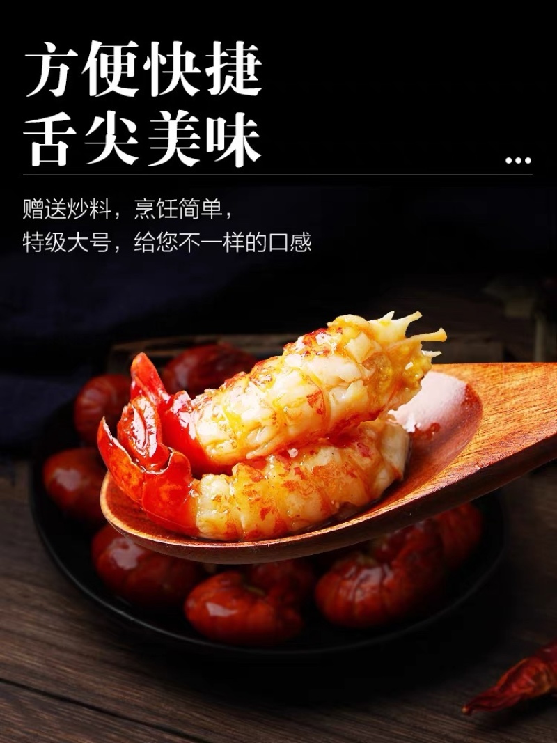 特级龙虾尾每包200克现剥现发大号虾无冰衣商用