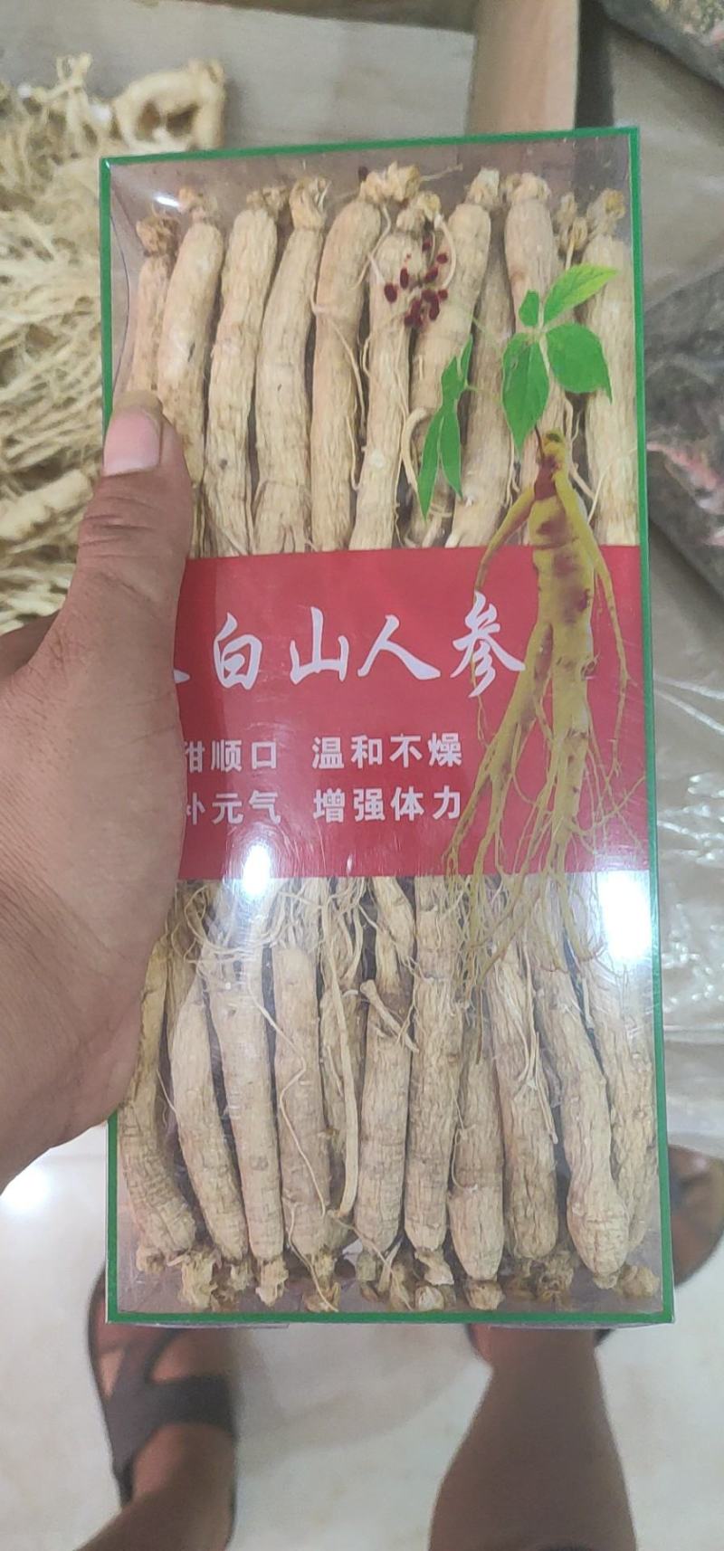 人参，正宗产地东北参，滋补养生佳品，可免费磨粉压片。