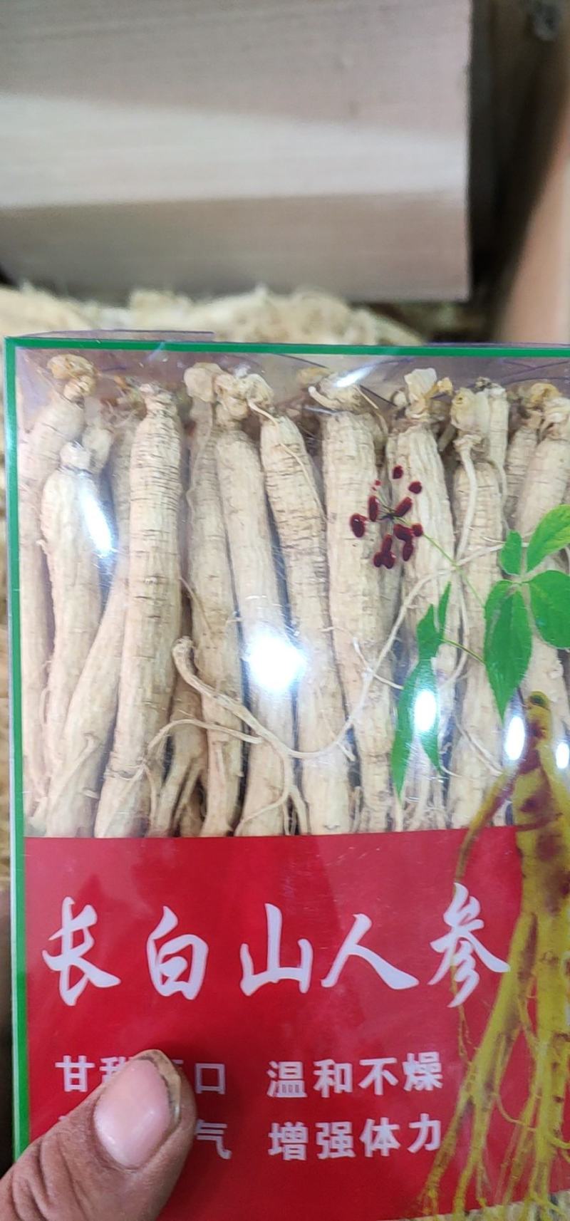 人参，正宗产地东北参，滋补养生佳品，可免费磨粉压片。