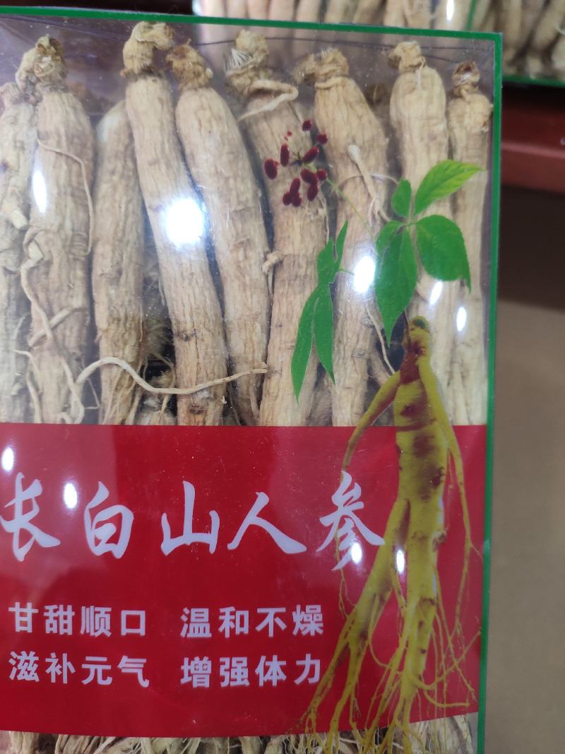 人参，正宗产地东北参，滋补养生佳品，可免费磨粉压片。