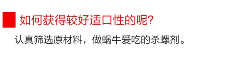 四聚乙醛蜗牛杀虫剂专杀软体动物福寿螺田螺鼻涕虫