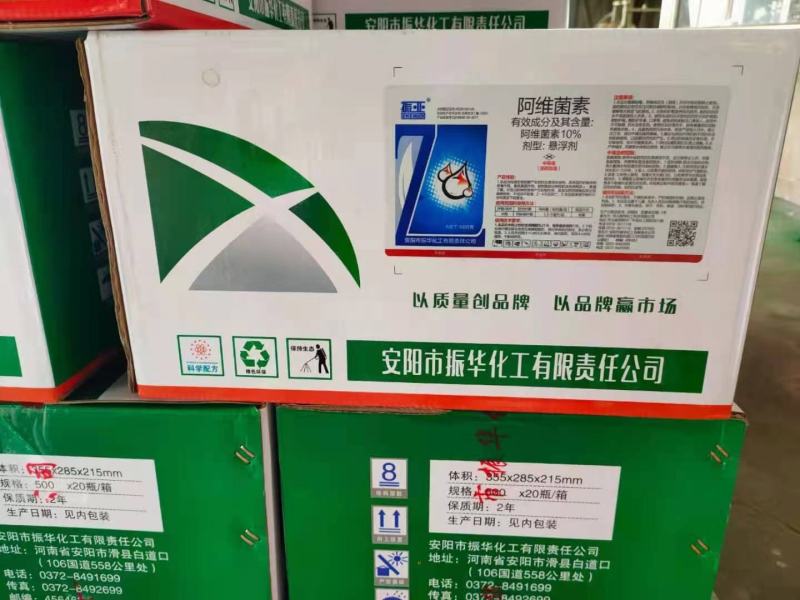 下单请联系客服，10%阿维菌素悬浮剂