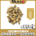 五倍子（盐麸叶上毬子,百虫仓,文蛤,木附子,漆倍子,红