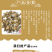 五倍子（盐麸叶上毬子,百虫仓,文蛤,木附子,漆倍子,红