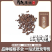 产品名称：五灵脂（药本,寒号虫粪,寒雀粪）规格：1K