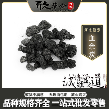 血余炭规格：1KG保质期：36个月