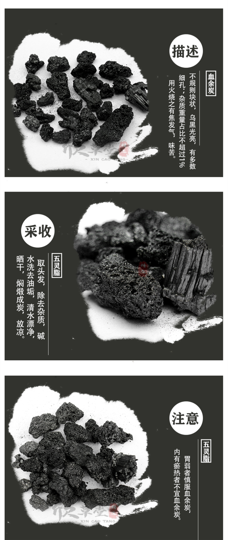 血余炭规格：1KG保质期：36个月