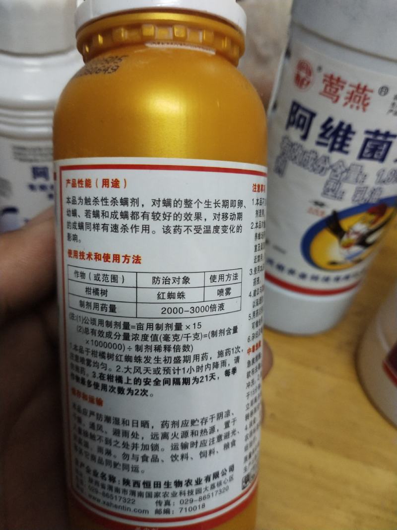 杀虫剂哒螨灵红蜘蛛
