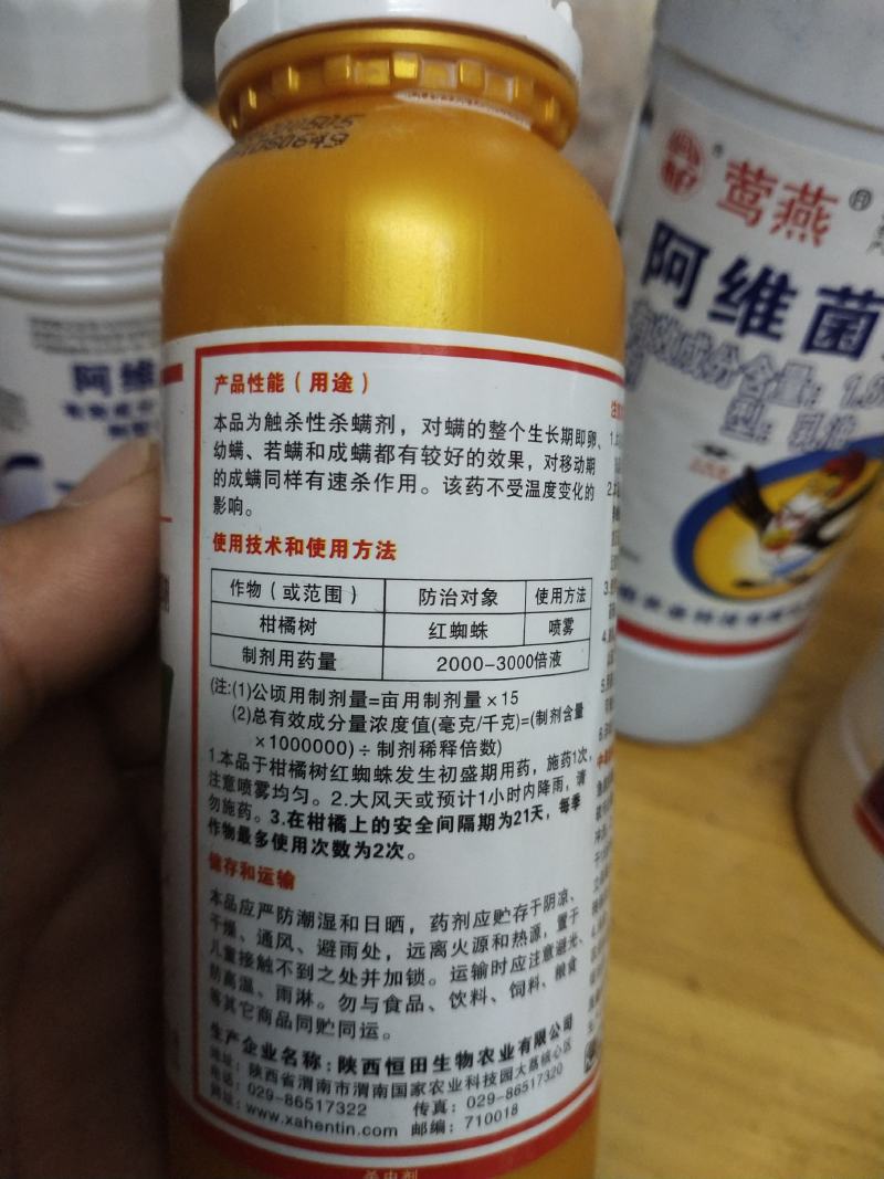 杀虫剂哒螨灵红蜘蛛