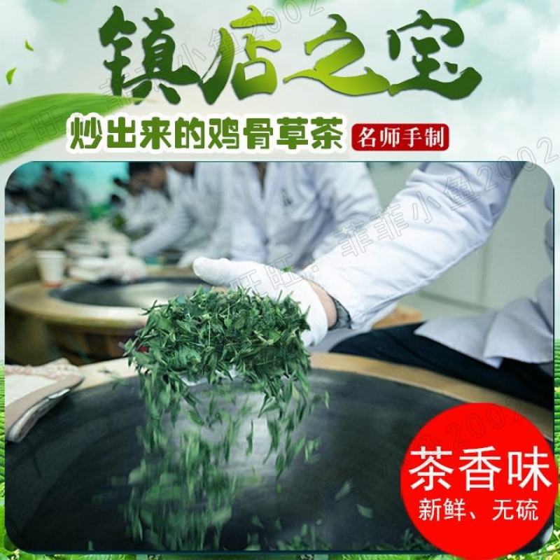 新货广西灵山相思茶解烟酒甜茶养生茶凉茶鸡骨草