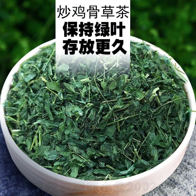 新货广西灵山相思茶解烟酒甜茶养生茶凉茶鸡骨草