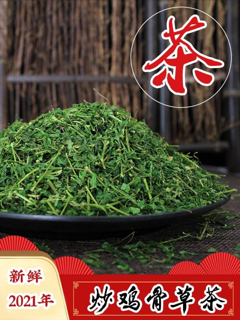 新货广西灵山相思茶解烟酒甜茶养生茶凉茶鸡骨草