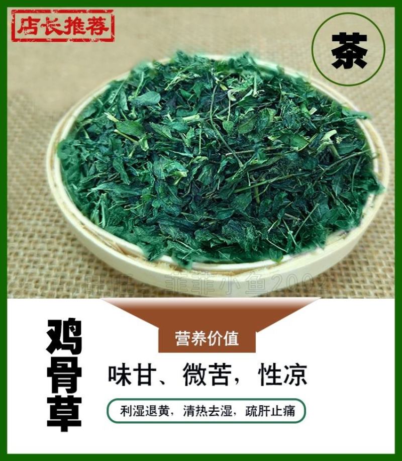 新货广西灵山相思茶解烟酒甜茶养生茶凉茶鸡骨草