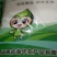 中牟县万邦市场食泉坊油绿豆中粒